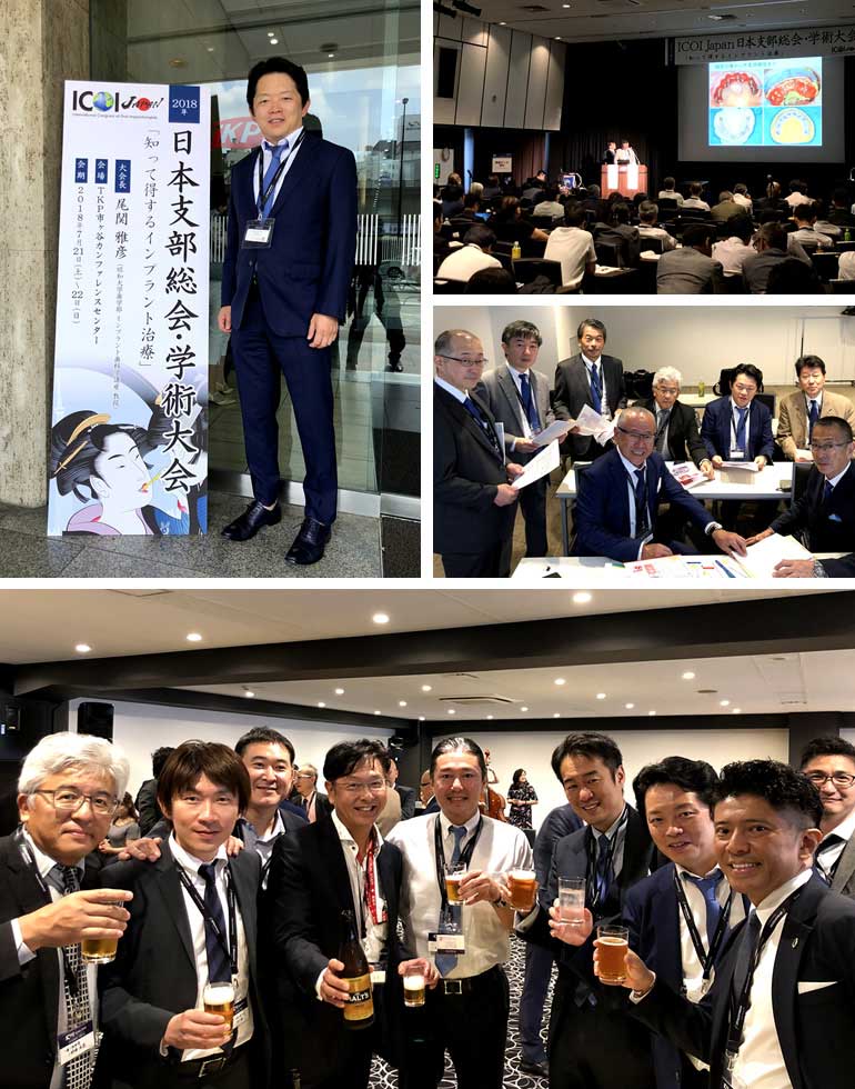 ICOI日本大会2018