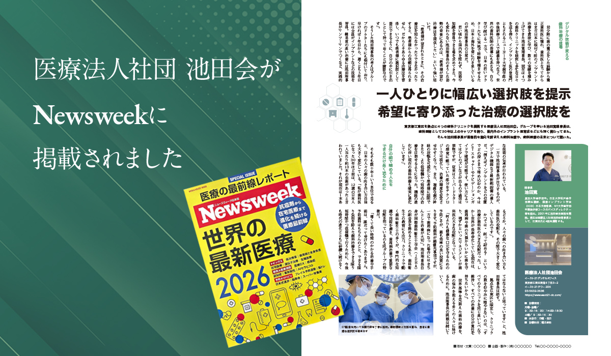 オンライン資格確認